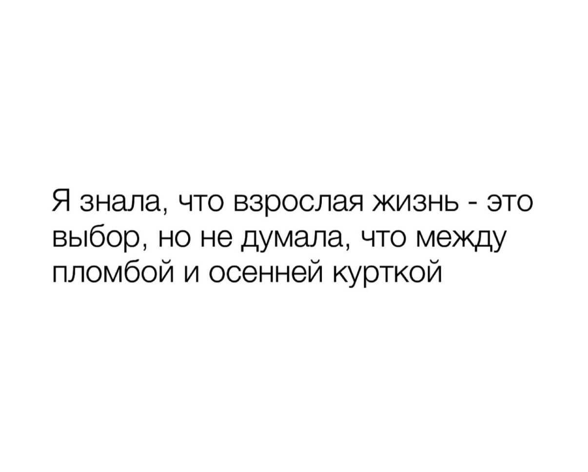 Правда жизни
