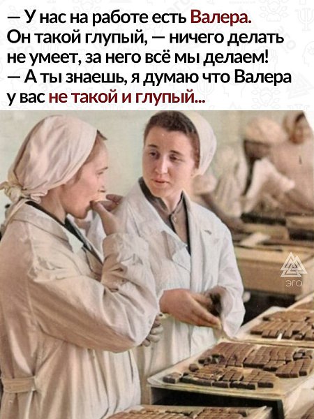Вовремя прикинуться ничего не умеющим и не понимающим дурачком — это целое искусство