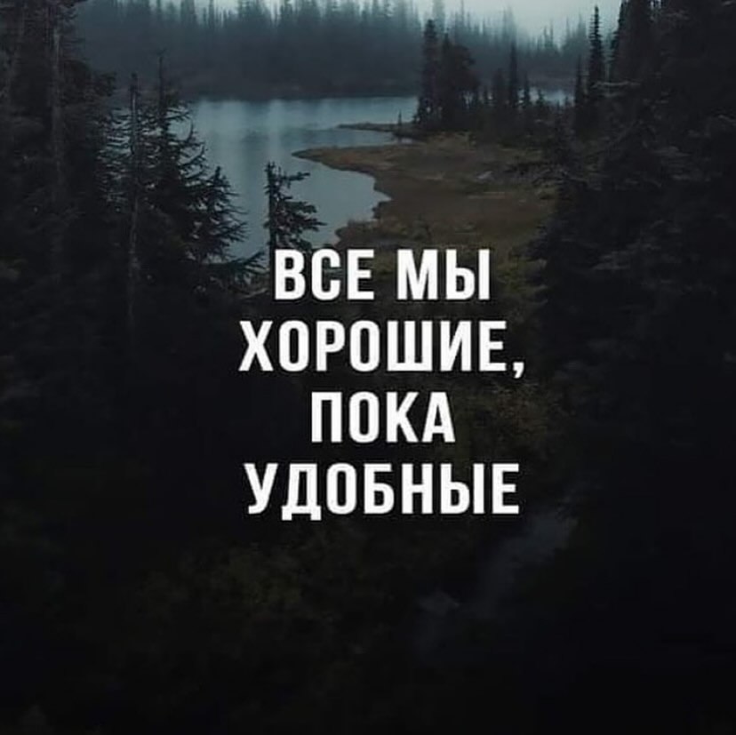 Вечные истины
