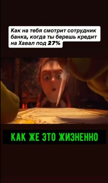 Когда пришел покупать машину в кредит