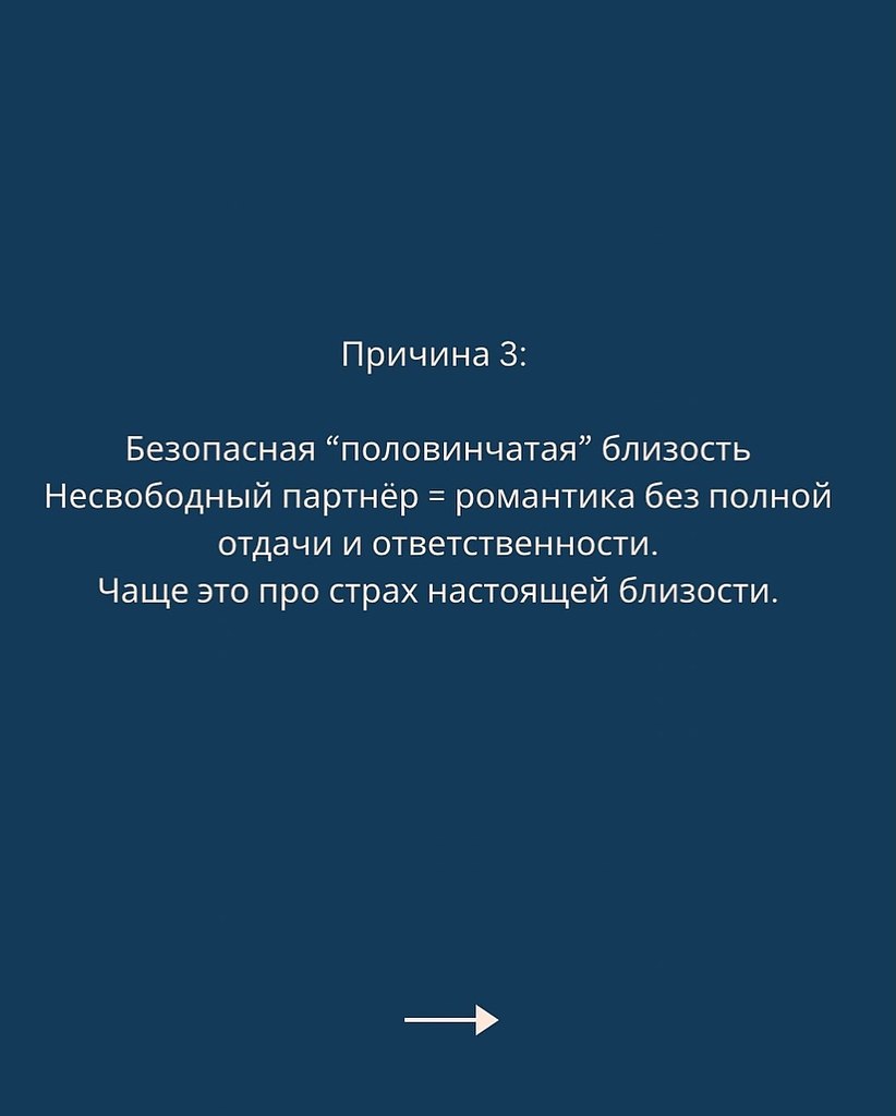 Для измены нет оправданий - 4