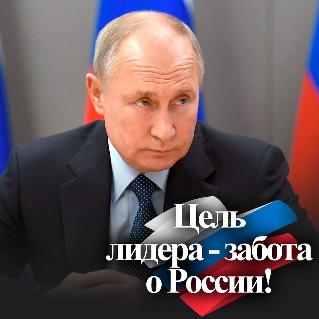 Наш Президент забоится о России!