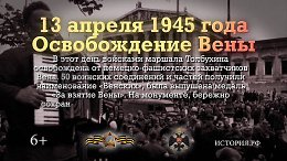 ������������ ����. 13 ������ 1945 ����