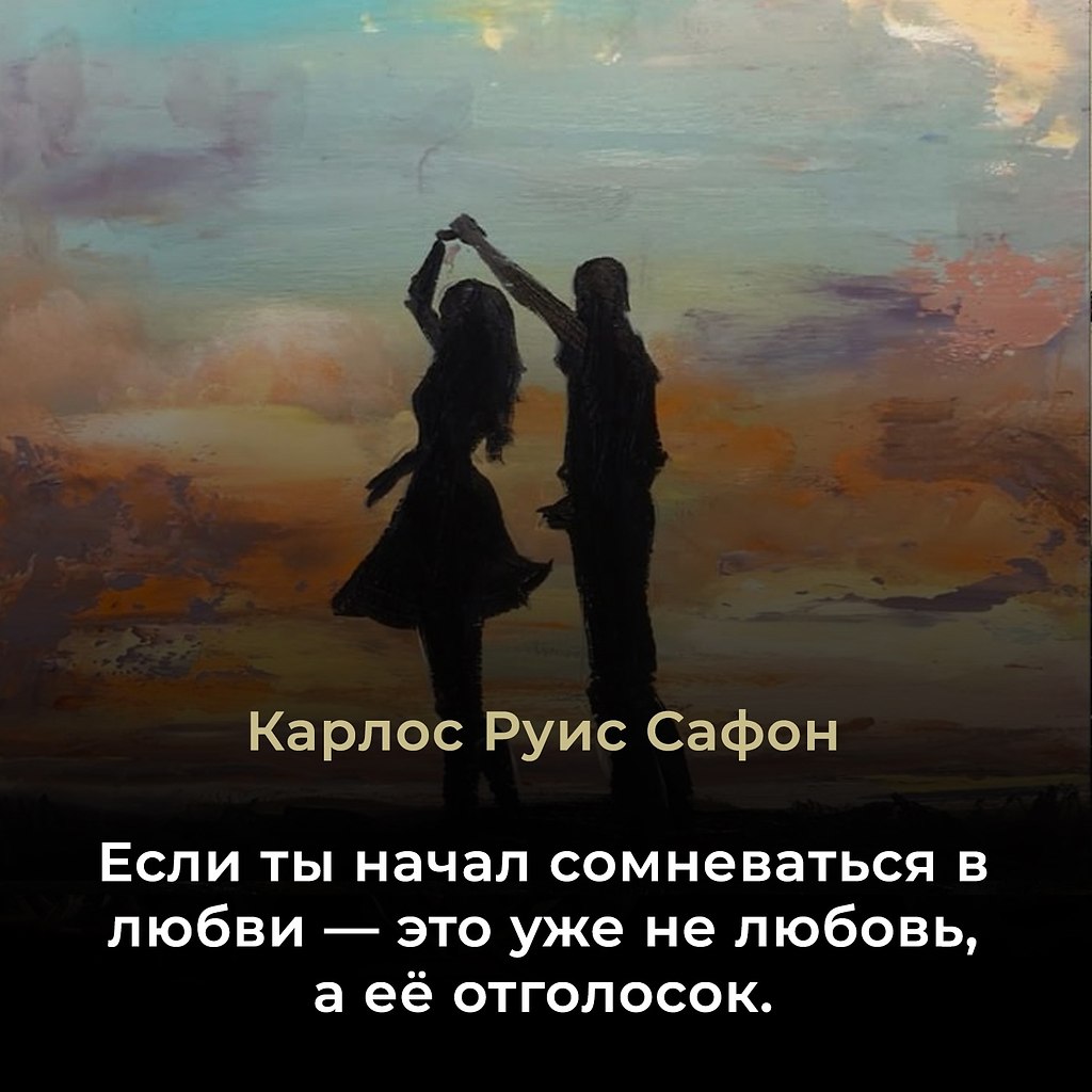 Карлос Руис Сафон (1964–2020) — испанский писатель, автор бестселлера «Тень ветра», переведённого на ...