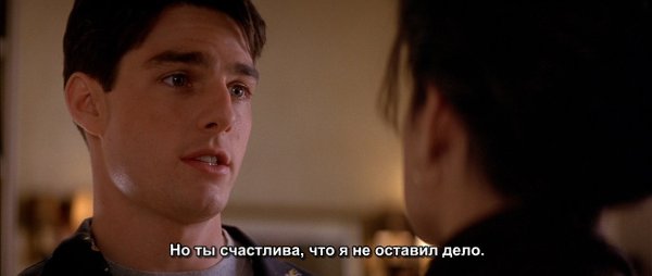 Несколько хороших парней / A Few Good Men , 1992.dir. Rob Reiner - 3