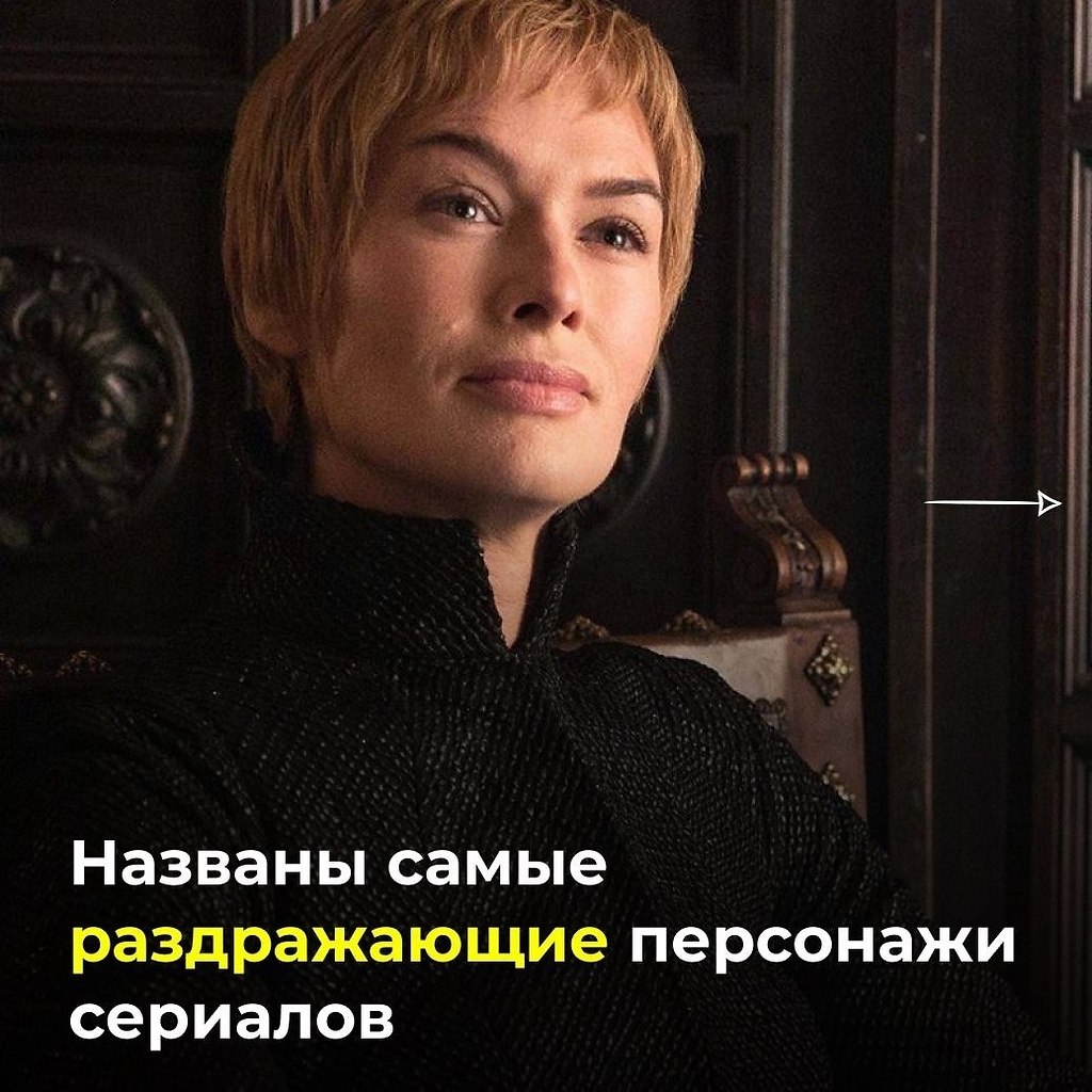 А кто вас бесил больше всего? | Сериалы | Фотострана | Пост №2659767780