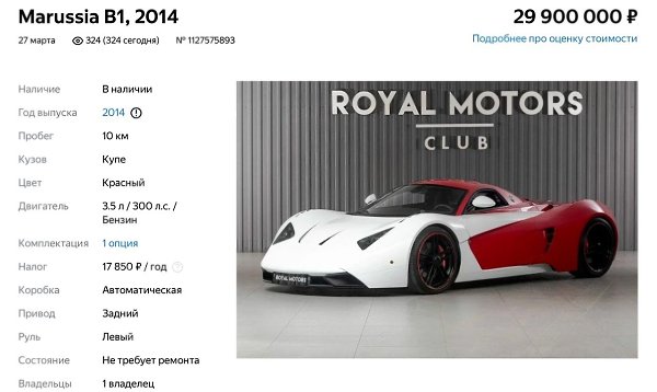 MARUSSIA B1 ���� ������ ���������. � ������ ������� ����������� ���������� ���� Marussia B1 � ���� ...