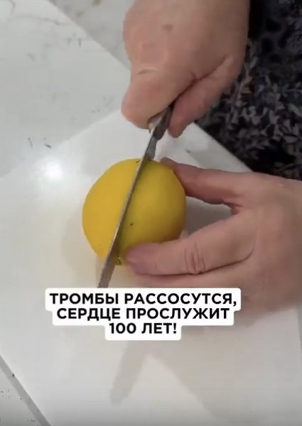 Польза лимона и чеснока для здоровья сердца. Лимон - Обеспечивает организм витамином С: способствует ...