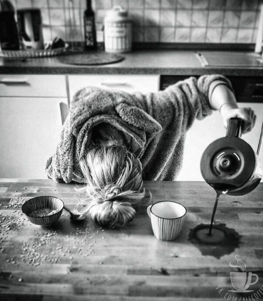 Кофе решает все устал выпей кофе болит голова выпей. Очень устал выпил все кофе. Кофе решает все устал выпей. Устал выпей кофе. Давай выпьем кофе.