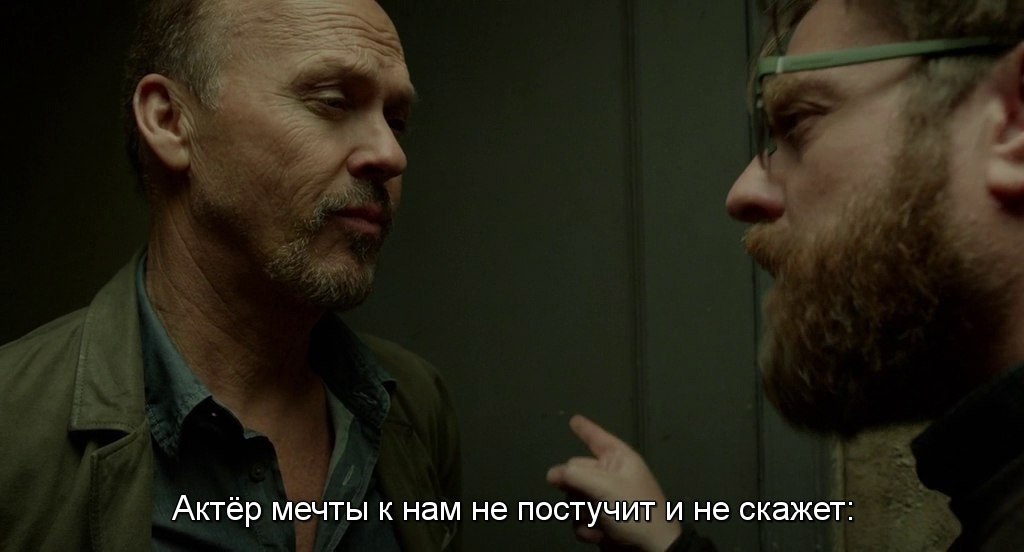  / Birdman, 2014.dir. Alejandro Gonzlez Irritu