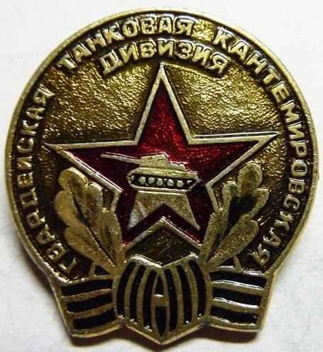 26 июня 1942 г. образована Гвардейская Краснознамённая танковая Кантемировская дивизия. 26 июня 1942 ...