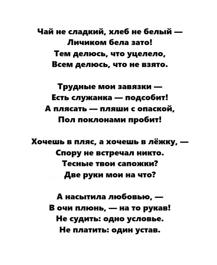 ������������� ������ ��������� ����, � ������� �� ��������� � ��� ����� ����������� ���� ��������, ... - 2