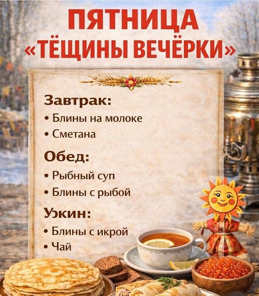 ������� - 9 ������� 2026 � 06:29 - 6