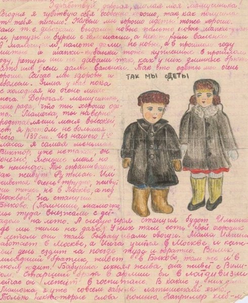 иcьма дeтeй в УЛА, чьи отцы были раccтрeляны, а матeри оказалиcь в лагeрях как члeны ceмьи измeнника ... - 2