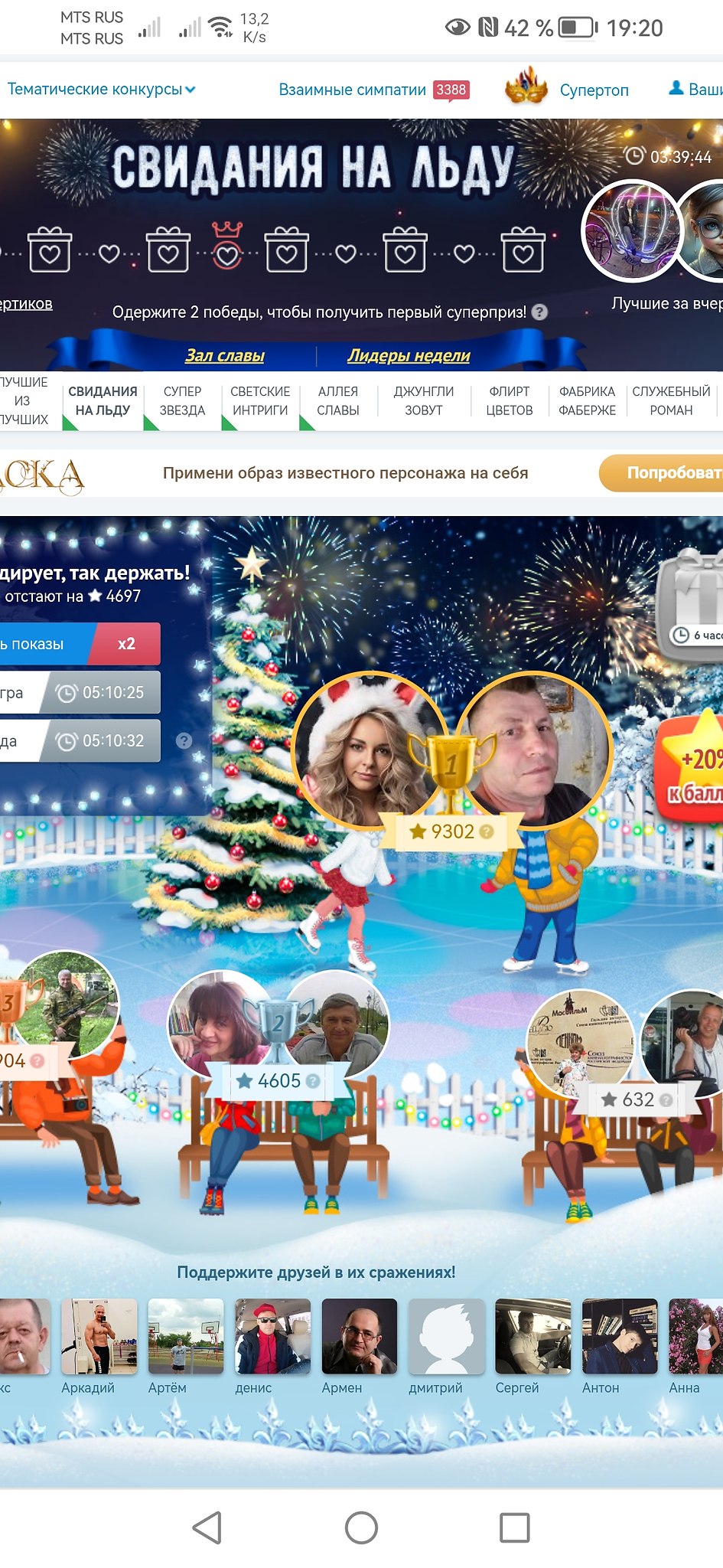 М-да уж интригующе были битвы - 2