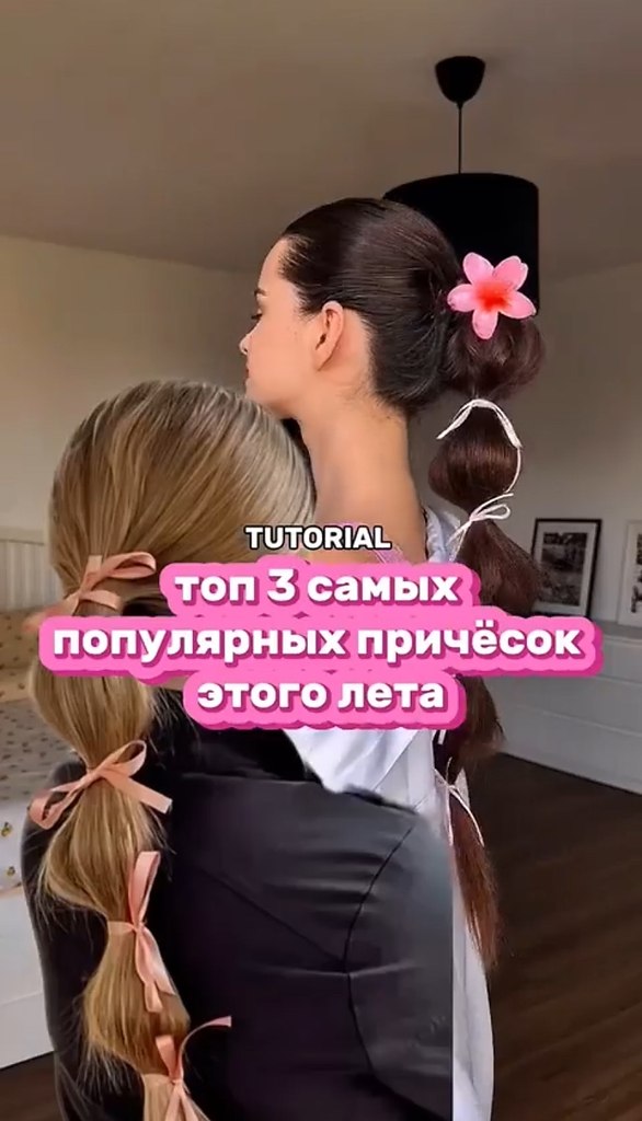 Топ 3 популярных причёсок этого лета