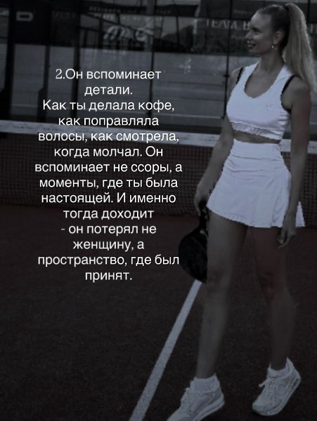 Когда мужчина теряет такую женщину- он теряет смысл жизни... - 3
