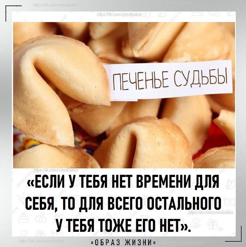 Достала из печенья предсказание: «Сделай жизнь вокруг себя красивой. Пусть каждый почувствует, что ...