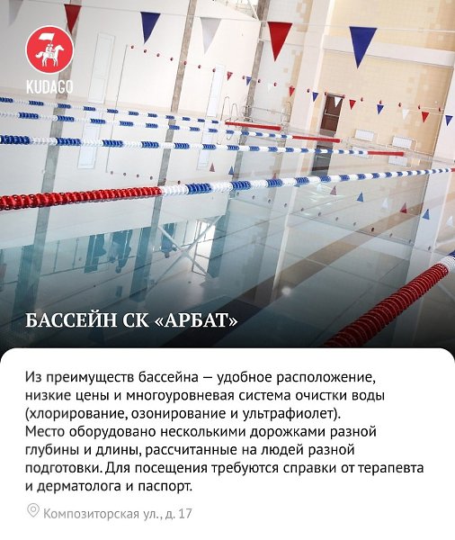 Рассказываем, какие бассейны работают круглый год - 5
