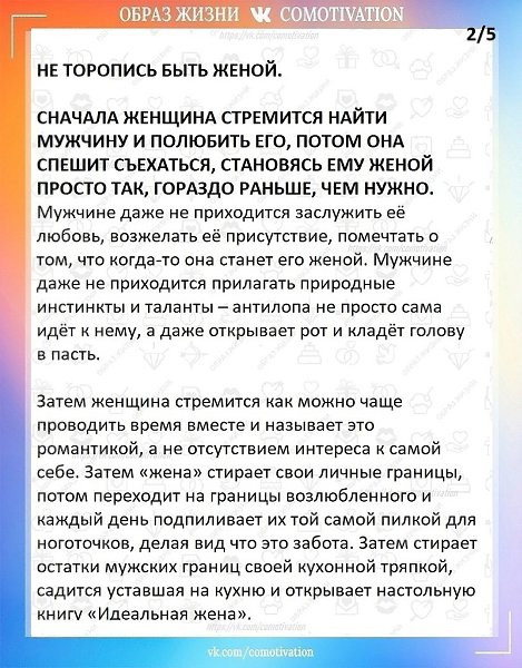 Прочтите! Взгляд на отношения, который может изменить всё. - 2