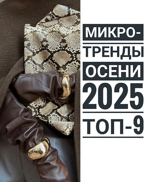 -  2025