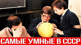 Вот так в СССР находили самых умных учеников