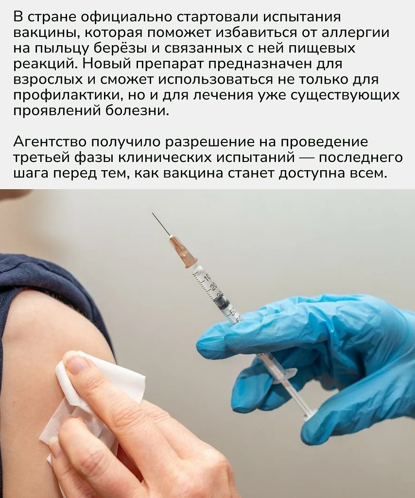Если исследования завершатся успешно, сезонная аллергия может уйти в прошлое — и весна наконец ... - 2