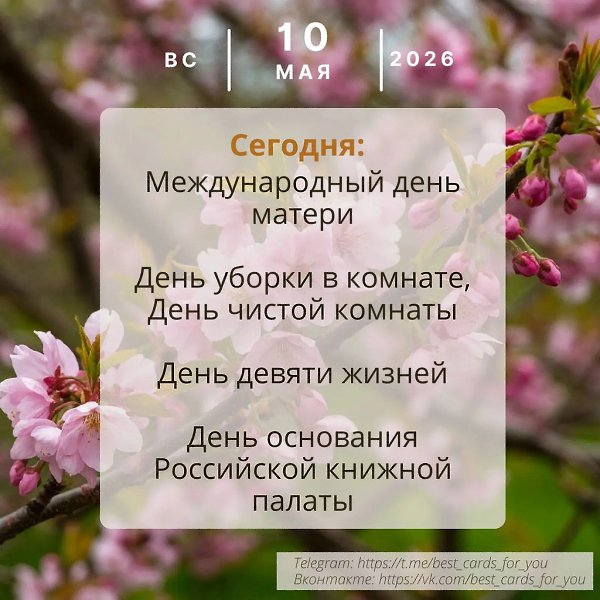 ����������� � ���������, �������� �� ������ ����. - 10 ��� 2026 � 12:31