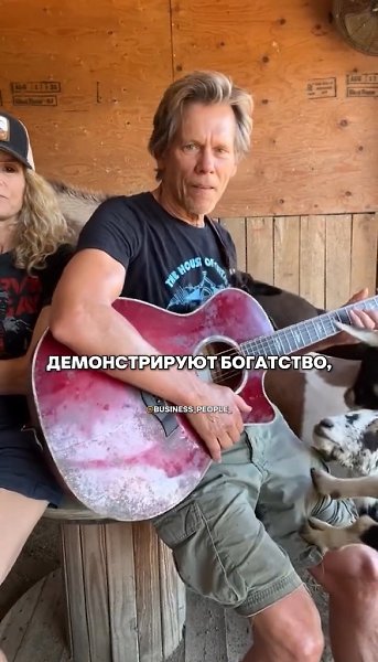 Кевин Бейкон — один из самых скромных актёров в Голливуде. Он живёт на $40000 в год, носит одни и те ... - 2