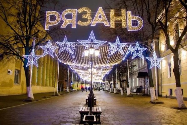 Приезжайте в Рязань — город с богатой историей и душевной атмосферой! Всего 180 км от Москвы ... - 4
