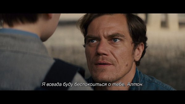 Midnight Special / Специальный полуночный выпуск, 2016.dir. Jeff Nichols - 4