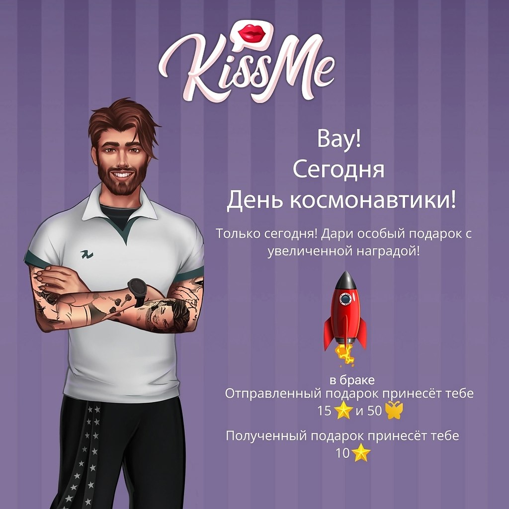 Бутылочка: KissMe &amp;#128139; знакомься и общайся! написал 12 апреля ...