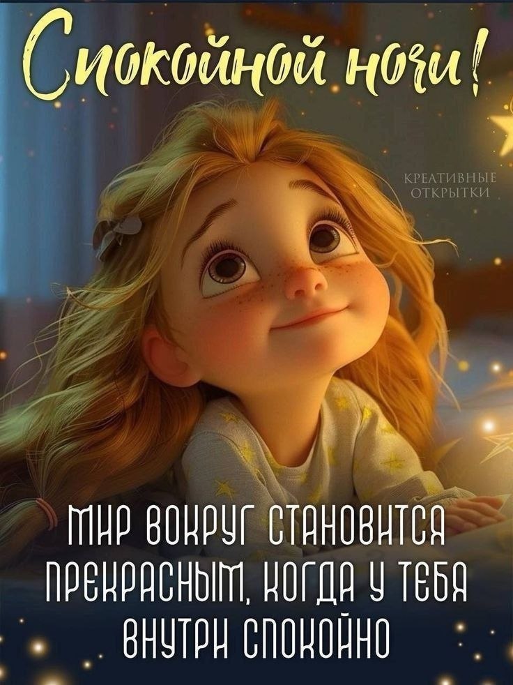 ПРИВЕТСТВИЯ и ПОЖЕЛАНИЯ, открытки на каждый день. - 21 октября 2025 в 20:56