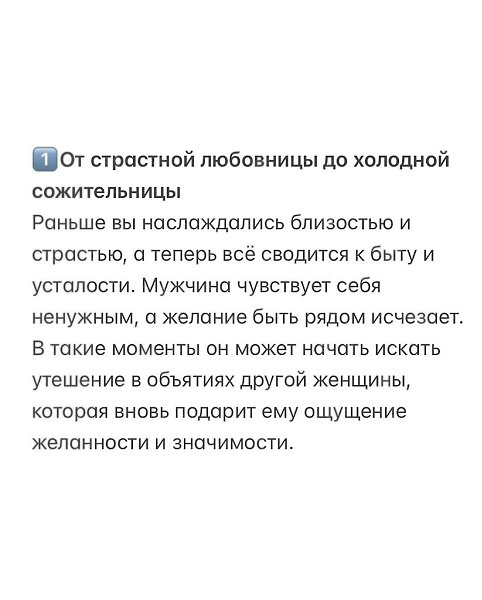 Каждый мужчина ищет в отношениях вдохновение, поддержку и страсть. Но что происходит, когда всё это ... - 4