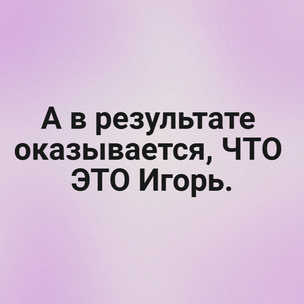Я не стерва, это нервы© Статусы - 14 октября 2025 в 11:32 - 3