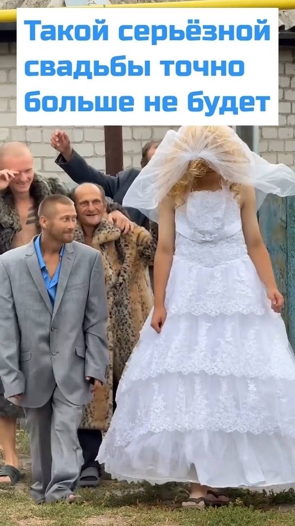 Ну выглядит очень опасно