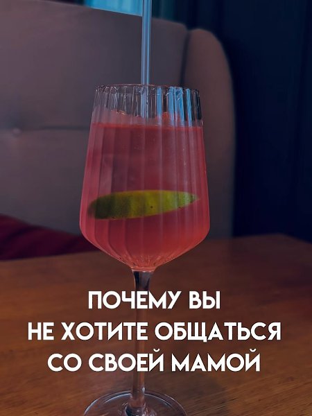 Вы не хотите общаться с мамой не потому, что вы прохожая и неблагодарная. А потому, что ваш значимы ...