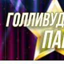 ���� �������, ����� - ��������� 7 ������ 2025 � ������ ������ ��������