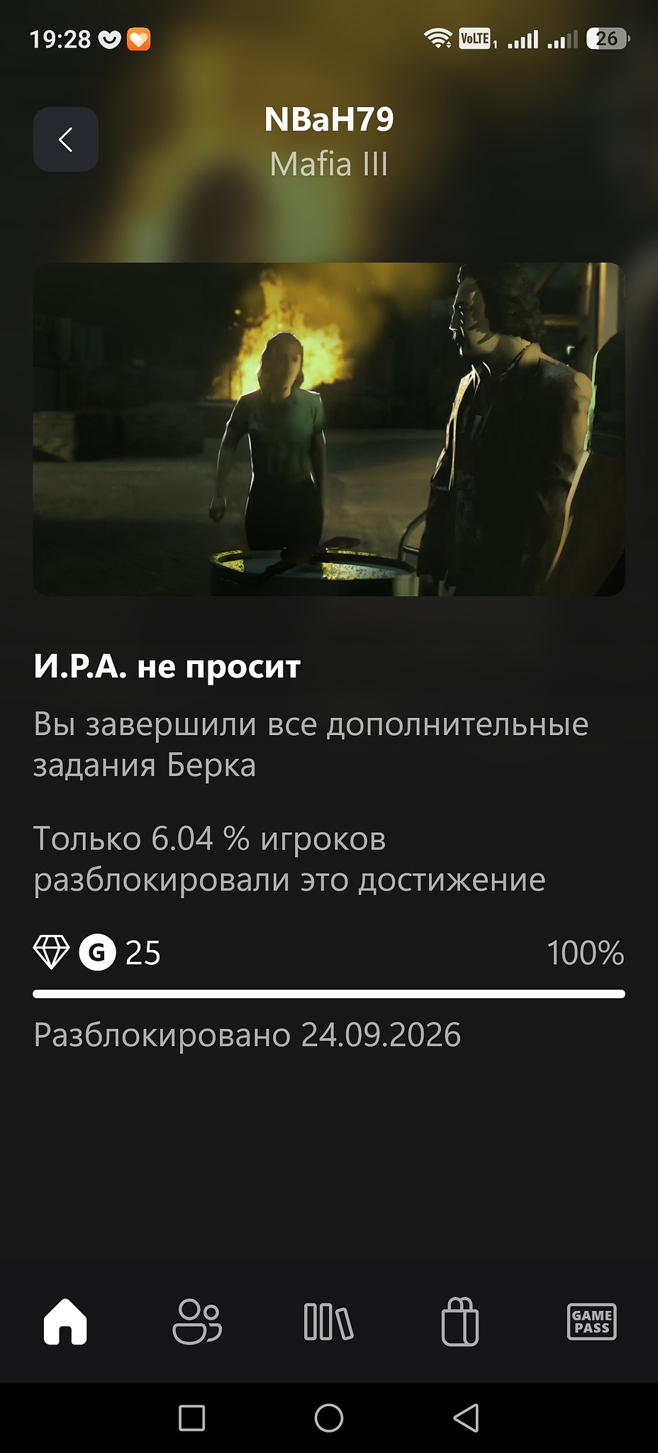 ���� - 24 �������� 2026 � 20:30