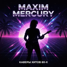 Maxim, ����