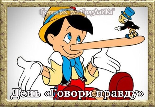 Именины: Никита, Антон, Яков, Иван - 9