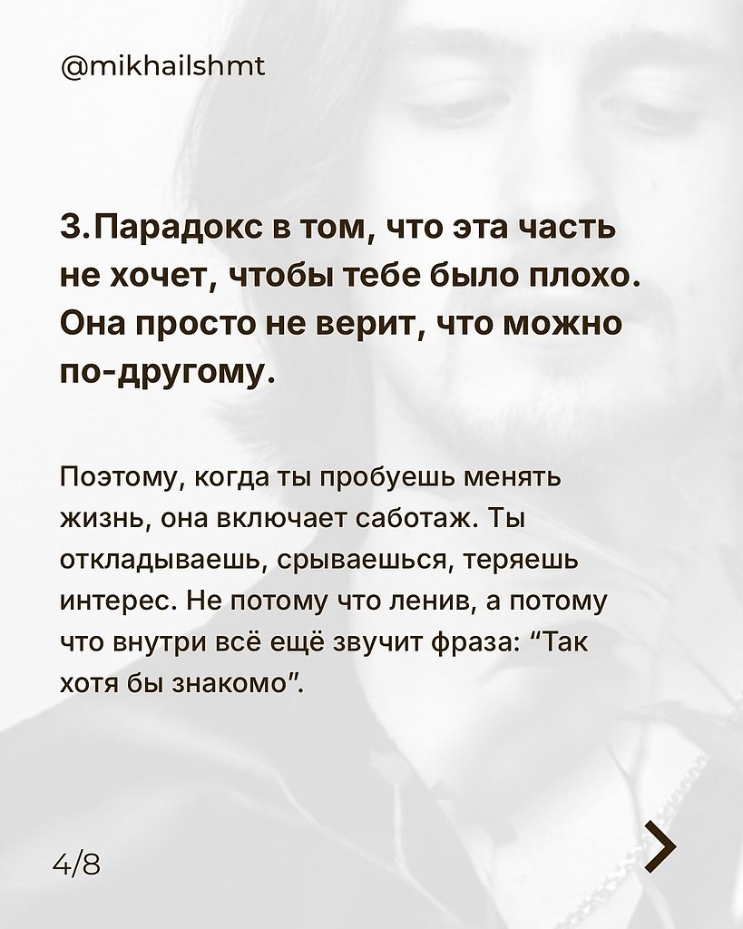 Нужно уметь отпустить свою боль - 4