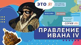��������� ����� IV | ����� 09