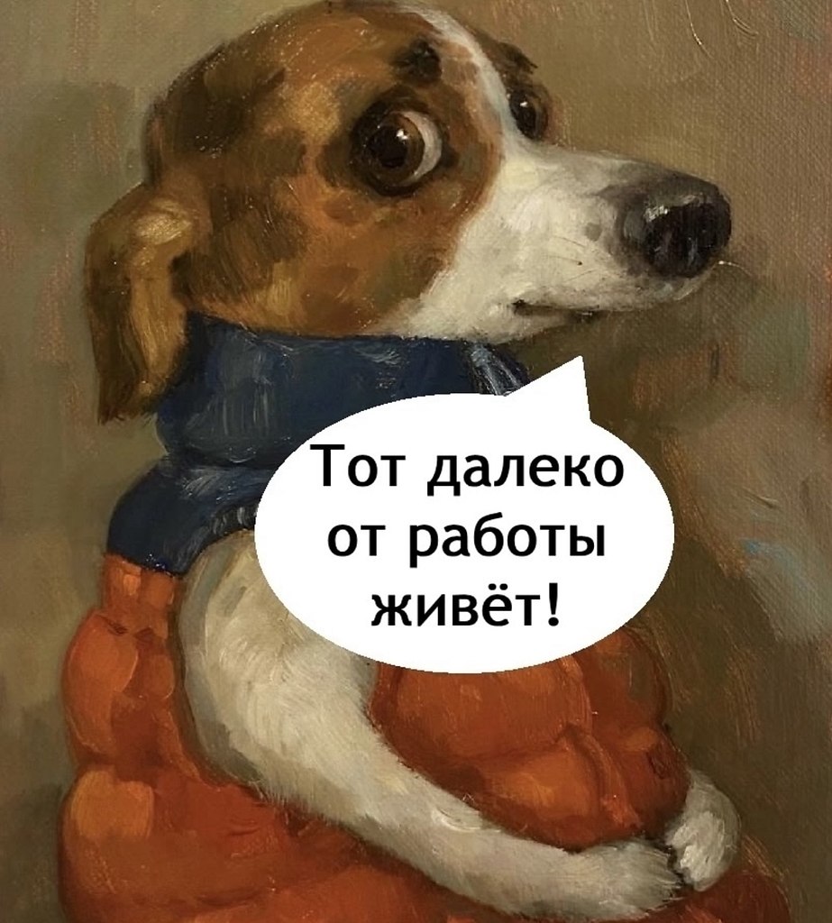 Опять на работу.. - 2