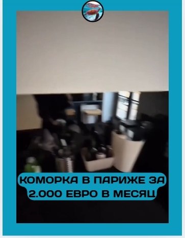 Почему даже упавшие цены не делают Париж доступным для жизни.Даже при снижении цен на 3–4% жильё в ...