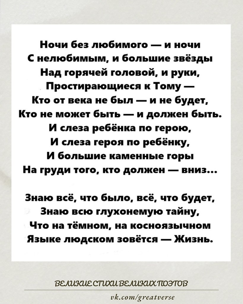 В конце июня — начале июля 1918 года Марина Цветаева находилась в одном из самых сложных и ...