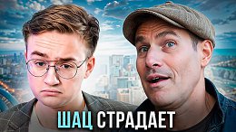 Израильтянин Шац грустит без России