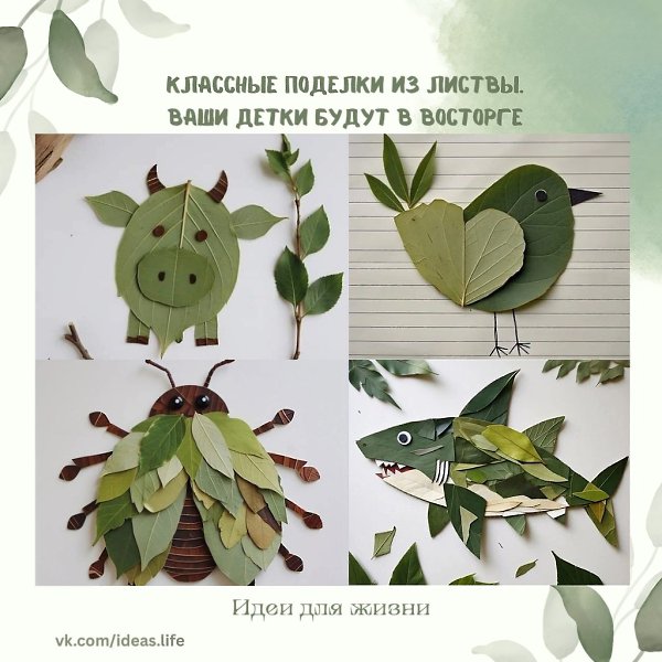 Простые, яркие и такие волшебные — именно то, что нужно для уютного семейного вечера. Ваши детки ...