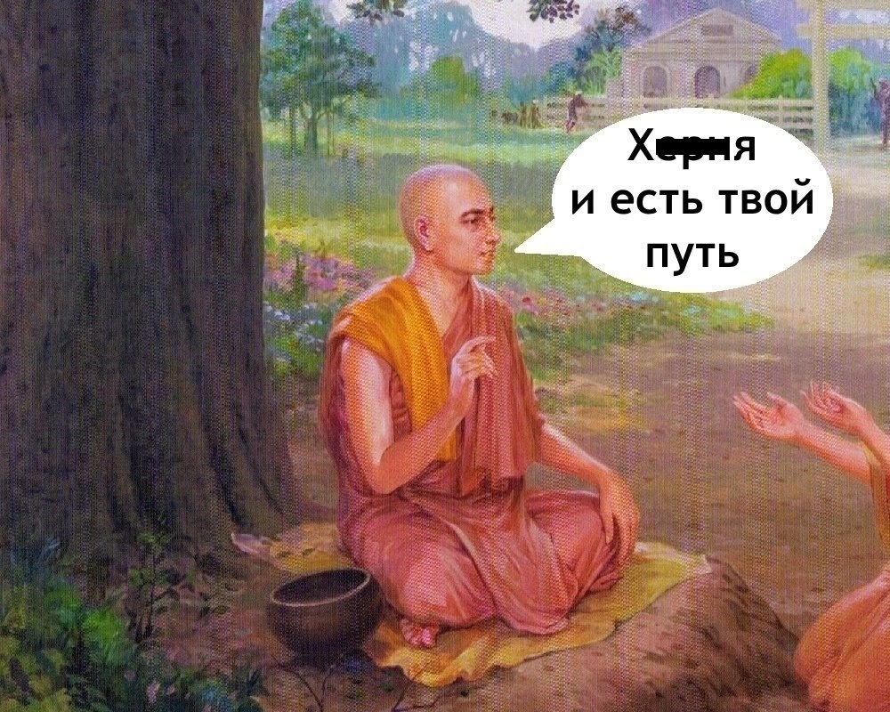 Мой путь таков - 3