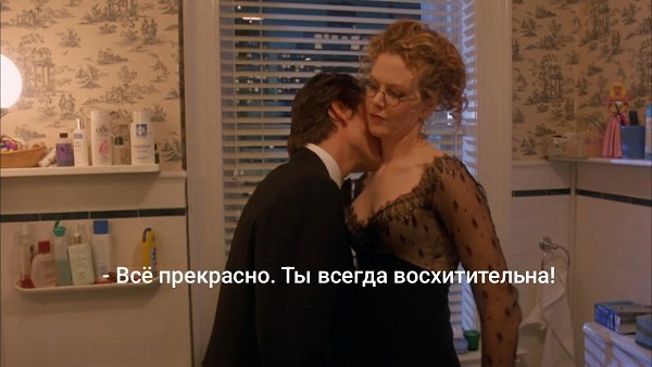     / Eyes Wide Shut, 1999.dir. Stanley Kubrick - 4